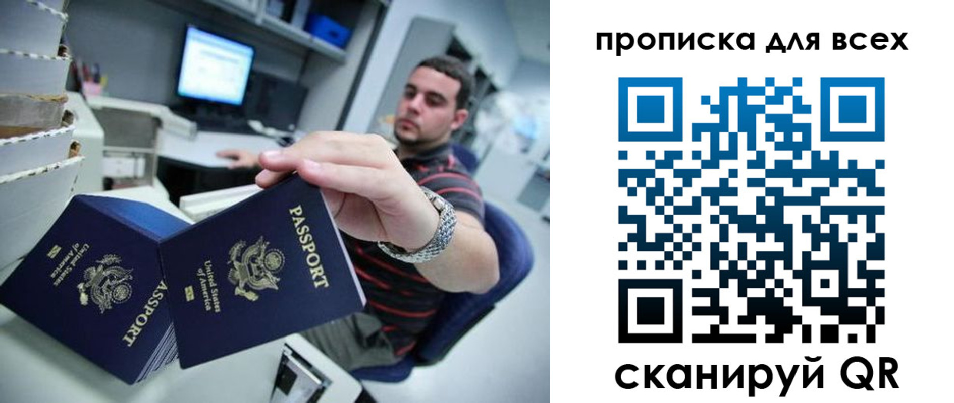 прописка паспорт в Кеми