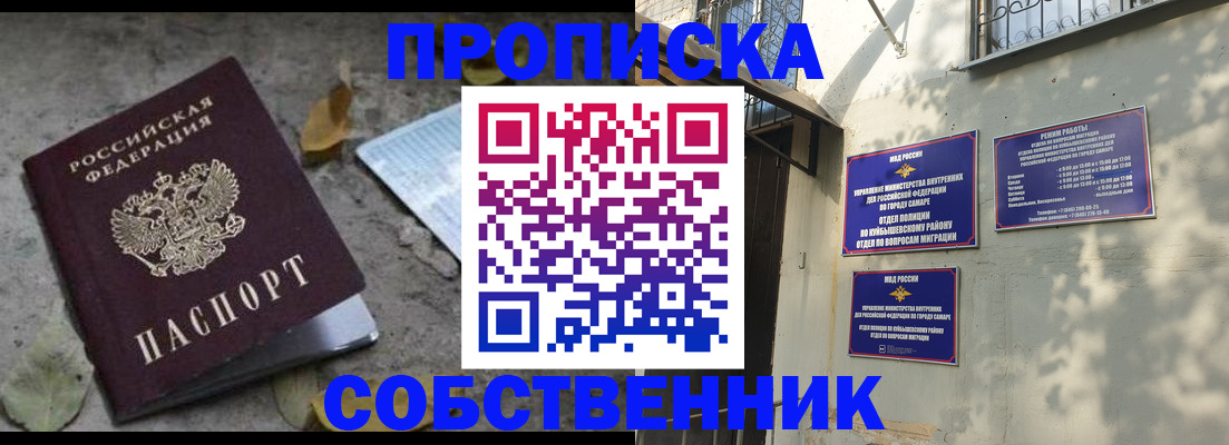 временная регистрация в квартире в Кеми