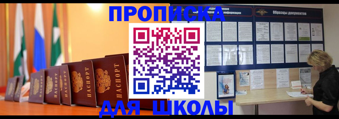 прописка для кредита в Кеми