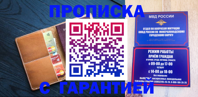 прописка 2025 в Кеми