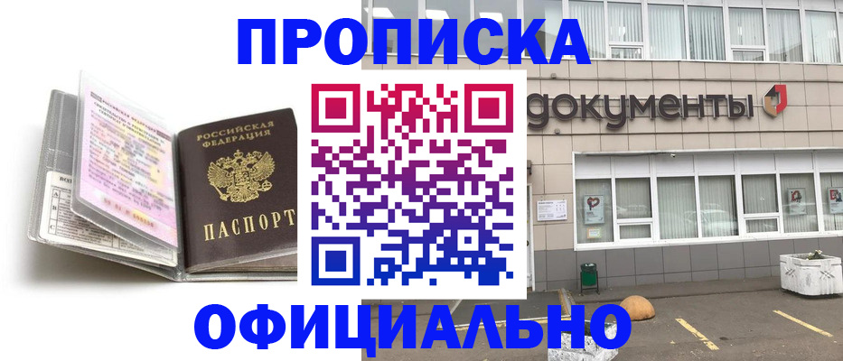 прописка поиск в Кеми