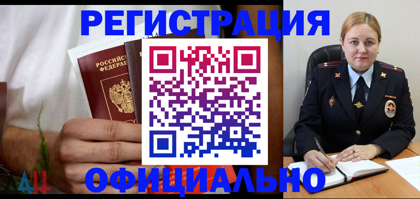 прописка для военкомата в Кеми