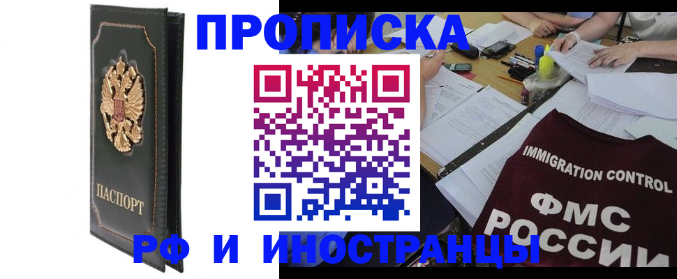 прописка штамп в Кеми