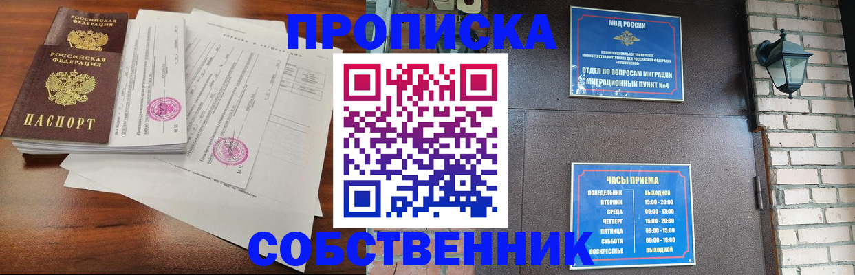 временная регистрация купить в Кеми